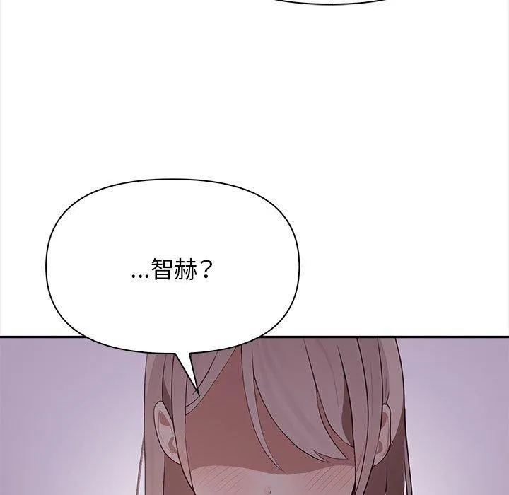 其实我很喜欢你 - 第47話 - page 195