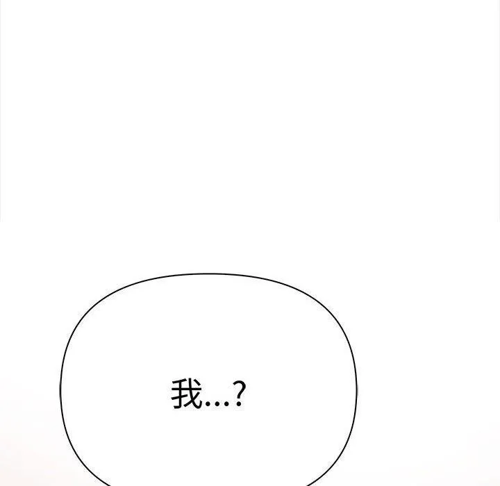 其实我很喜欢你 - 第47話 - page 209