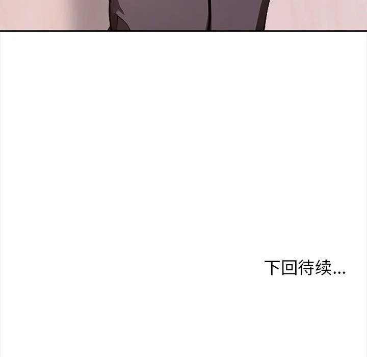 其实我很喜欢你 - 第47話 - page 213