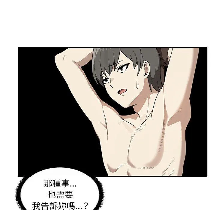 其实我很喜欢你 - 第5话 - page 7