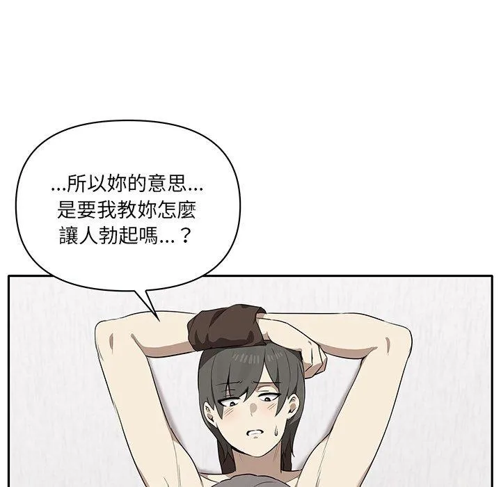 其实我很喜欢你 - 第5话 - page 10