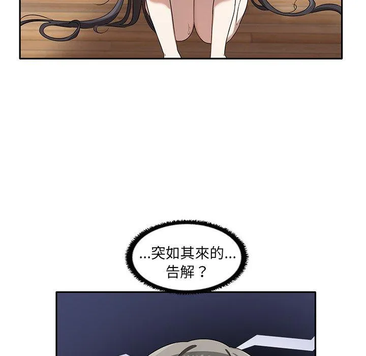 其实我很喜欢你 - 第5话 - page 14