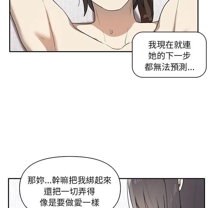 其实我很喜欢你 - 第5话 - page 18