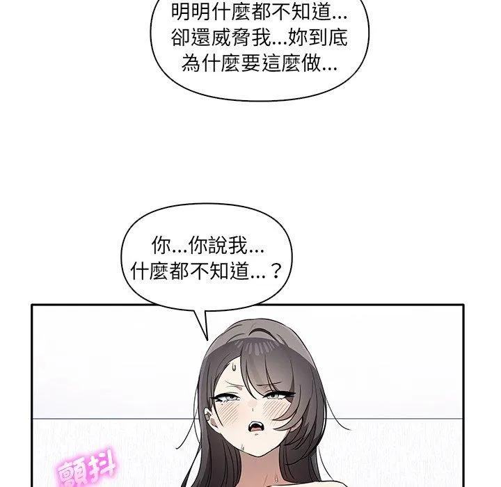 其实我很喜欢你 - 第5话 - page 20