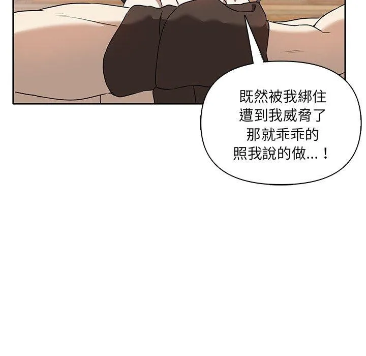 其实我很喜欢你 - 第5话 - page 23