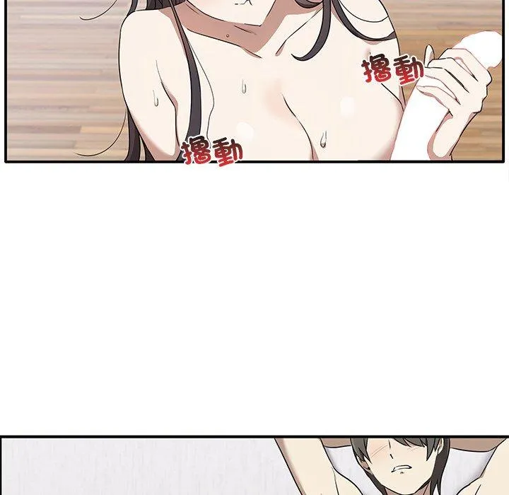 其实我很喜欢你 - 第5话 - page 26