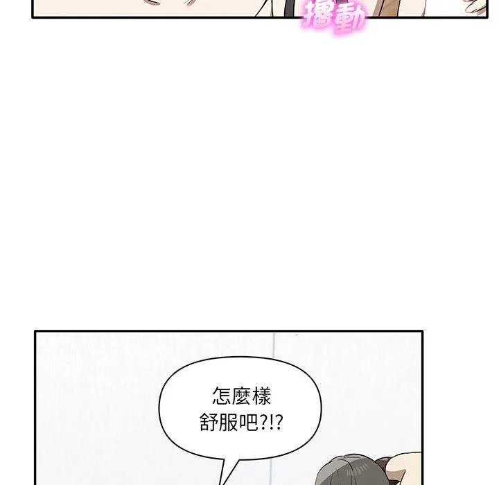其实我很喜欢你 - 第5话 - page 29