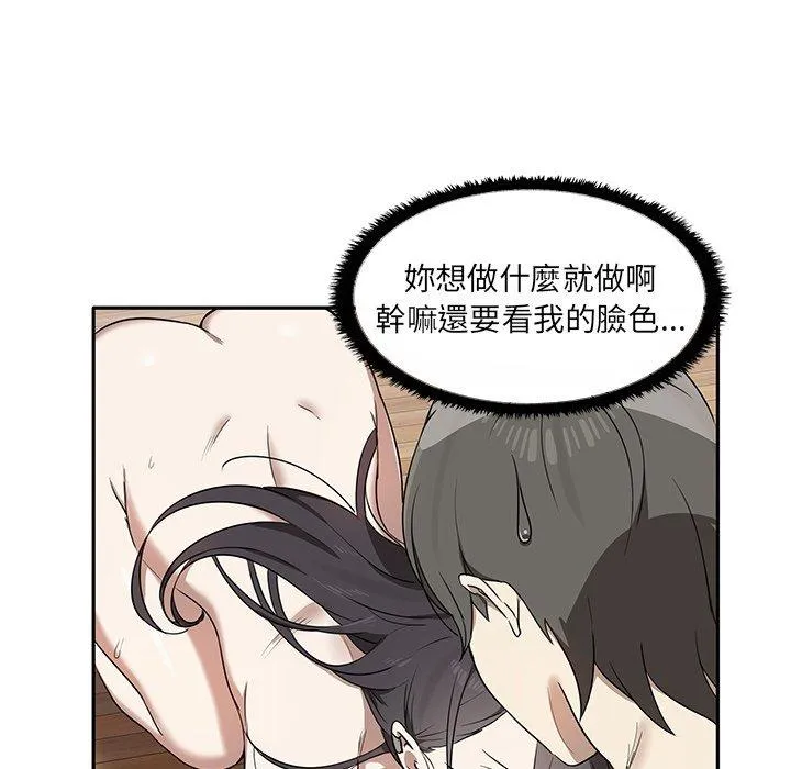 其实我很喜欢你 - 第5话 - page 31