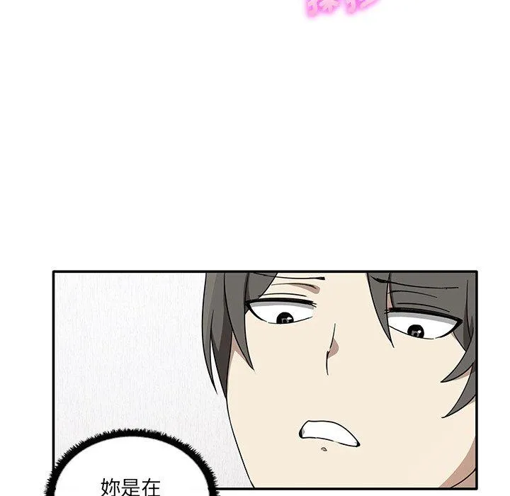 其实我很喜欢你 - 第5话 - page 34