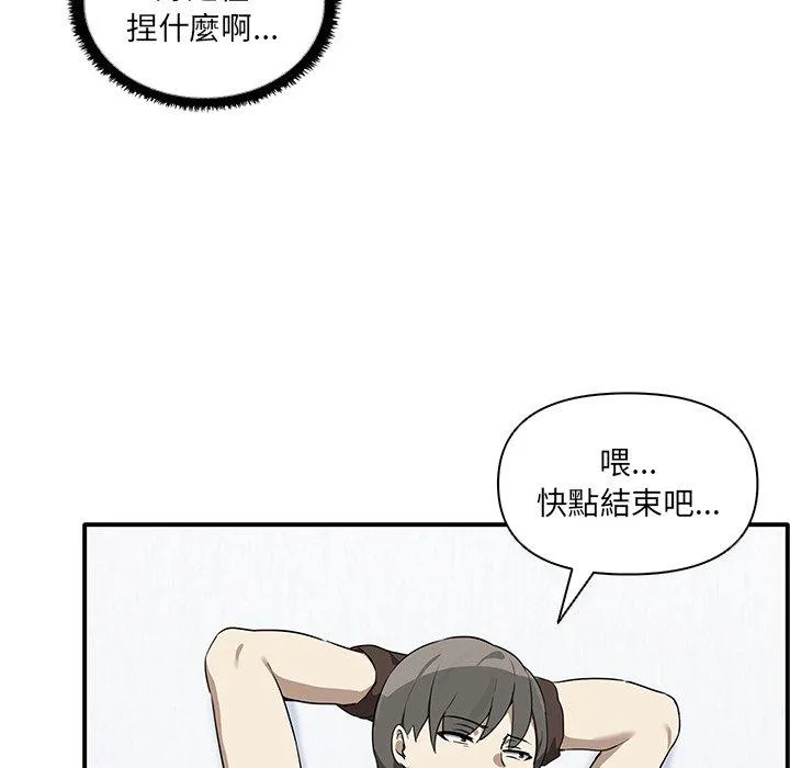 其实我很喜欢你 - 第5话 - page 35