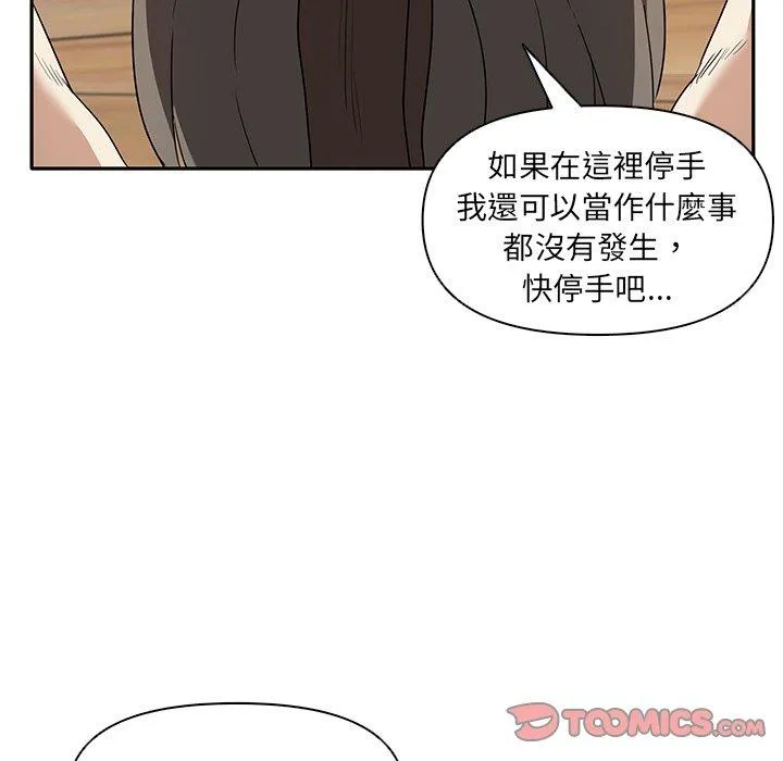 其实我很喜欢你 - 第5话 - page 39