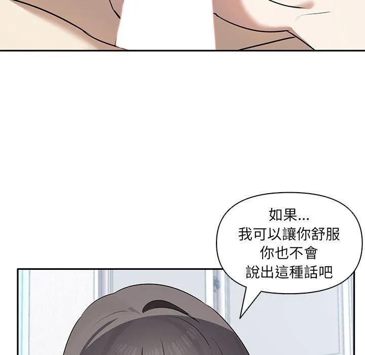 其实我很喜欢你 - 第5话 - page 41