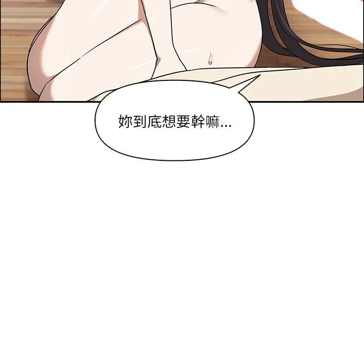 其实我很喜欢你 - 第5话 - page 49