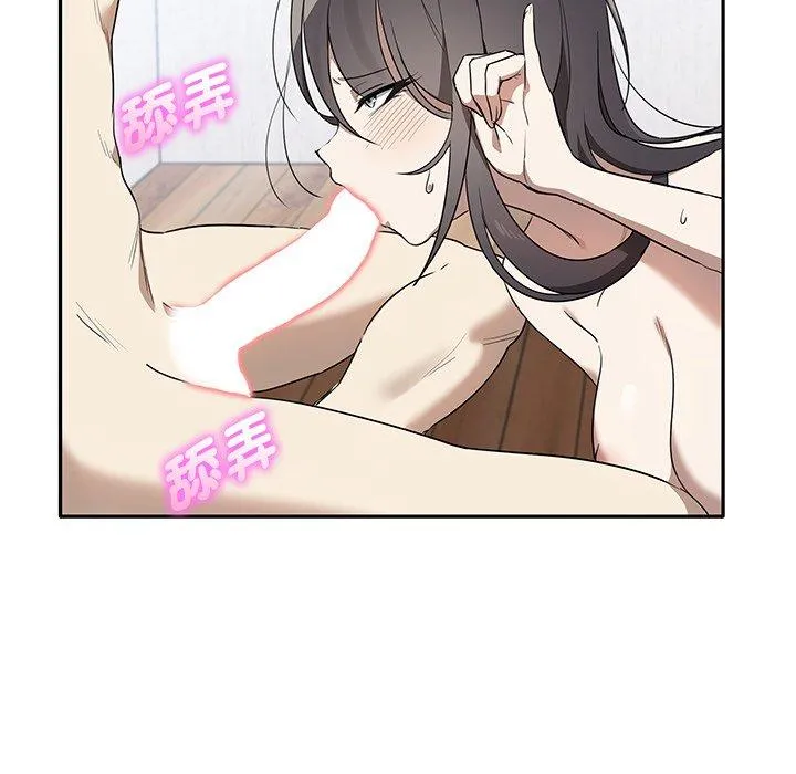 其实我很喜欢你 - 第5话 - page 55