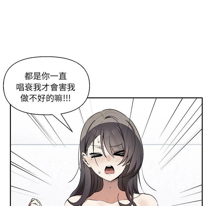 其实我很喜欢你 - 第5话 - page 60