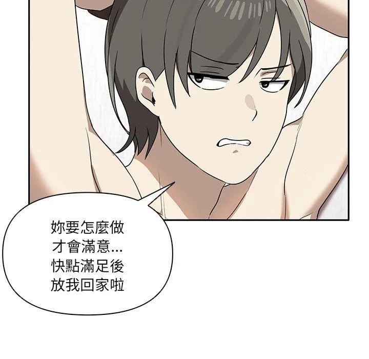 其实我很喜欢你 - 第5话 - page 64