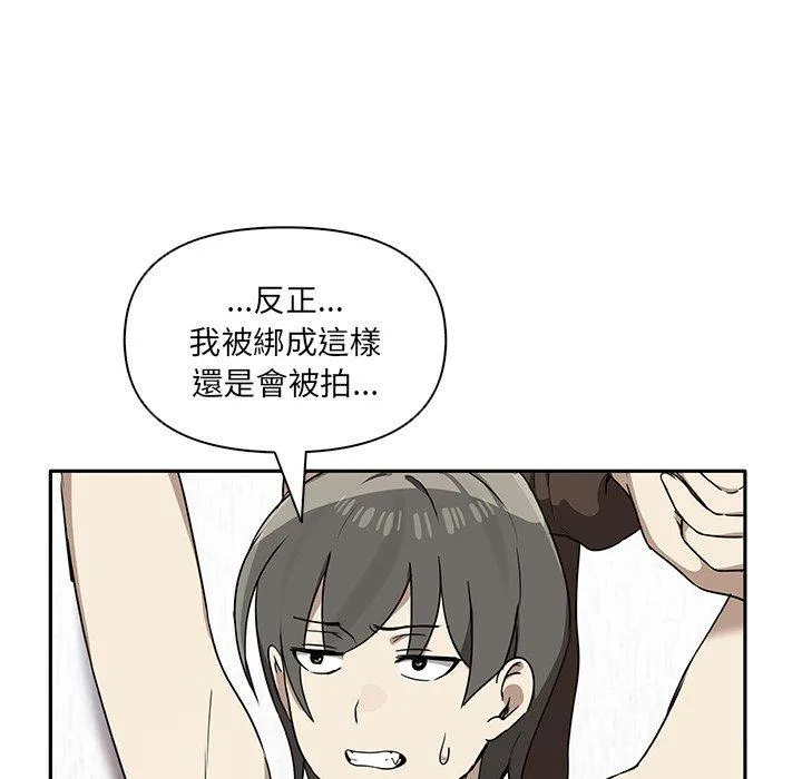 其实我很喜欢你 - 第5话 - page 70