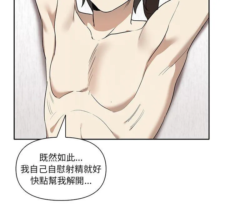 其实我很喜欢你 - 第5话 - page 71
