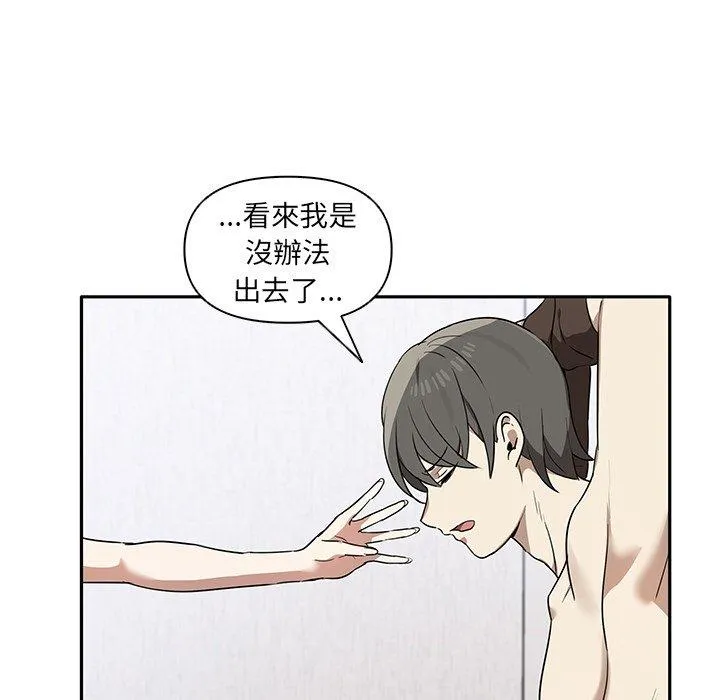 其实我很喜欢你 - 第5话 - page 74