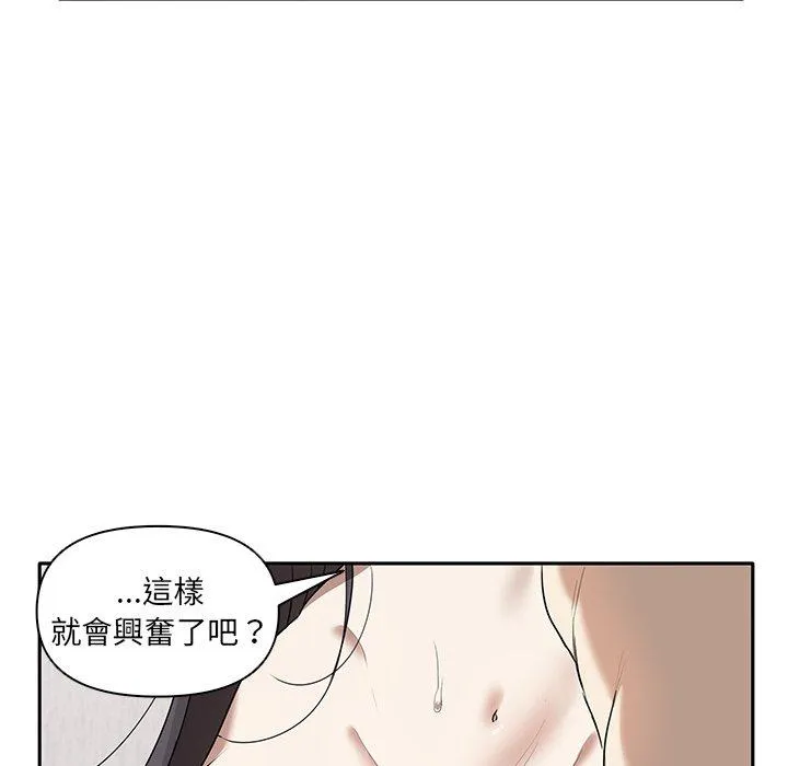 其实我很喜欢你 - 第5话 - page 77