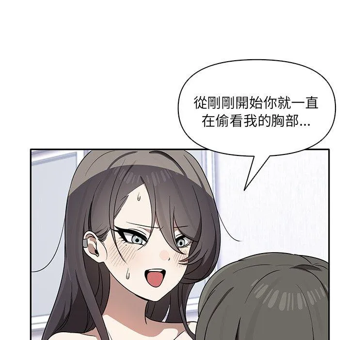 其实我很喜欢你 - 第5话 - page 79
