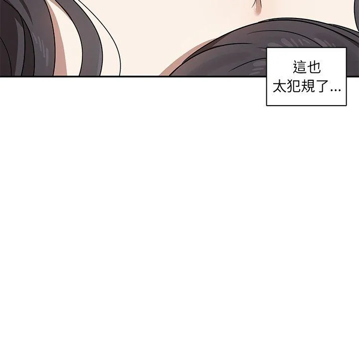 其实我很喜欢你 - 第5话 - page 82