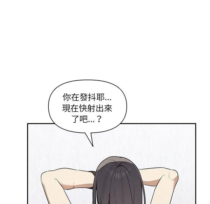 其实我很喜欢你 - 第5话 - page 83