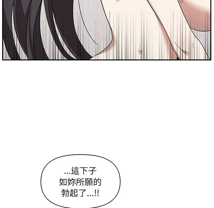 其实我很喜欢你 - 第5话 - page 90
