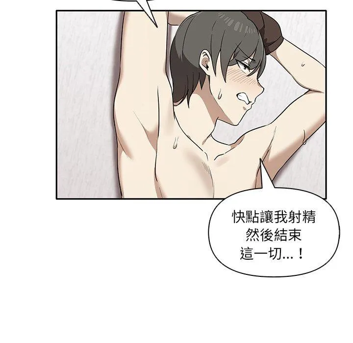 其实我很喜欢你 - 第5话 - page 91