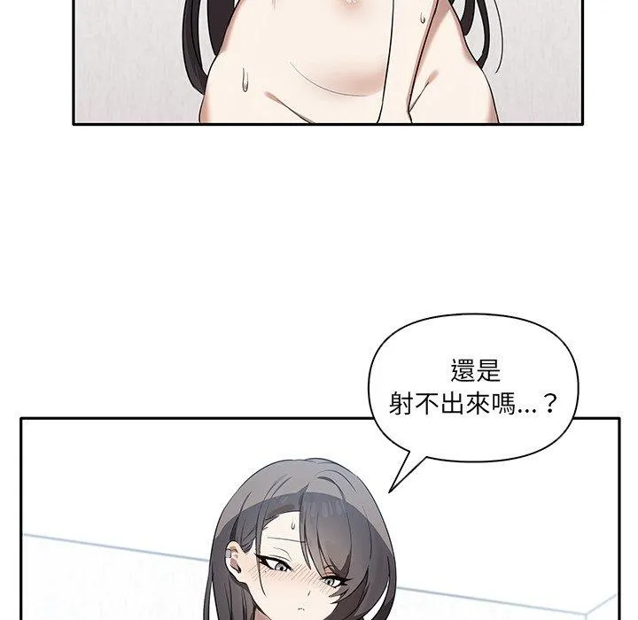 其实我很喜欢你 - 第5话 - page 96