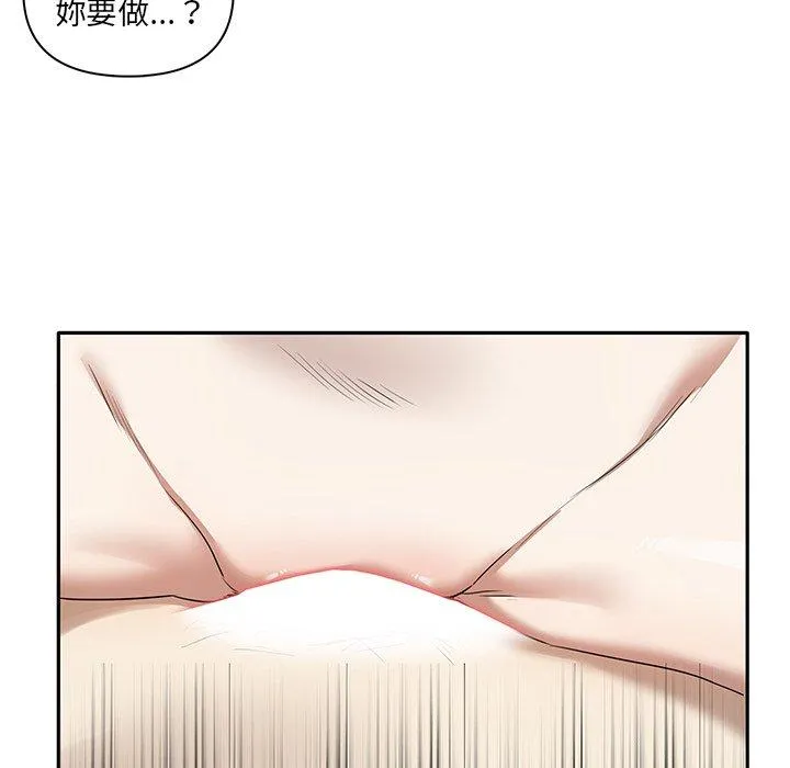 其实我很喜欢你 - 第5话 - page 103