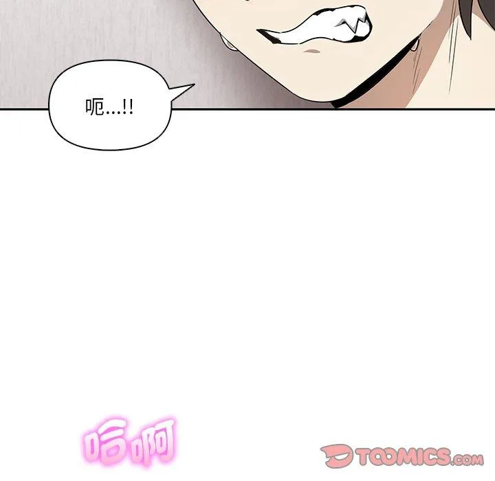 其实我很喜欢你 - 第5话 - page 105