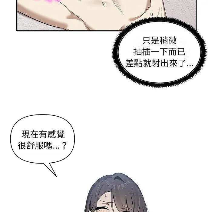 其实我很喜欢你 - 第5话 - page 108