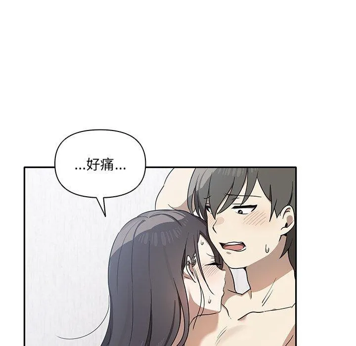 其实我很喜欢你 - 第5话 - page 113