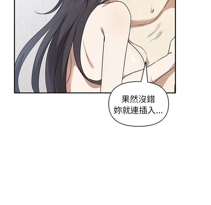 其实我很喜欢你 - 第5话 - page 114