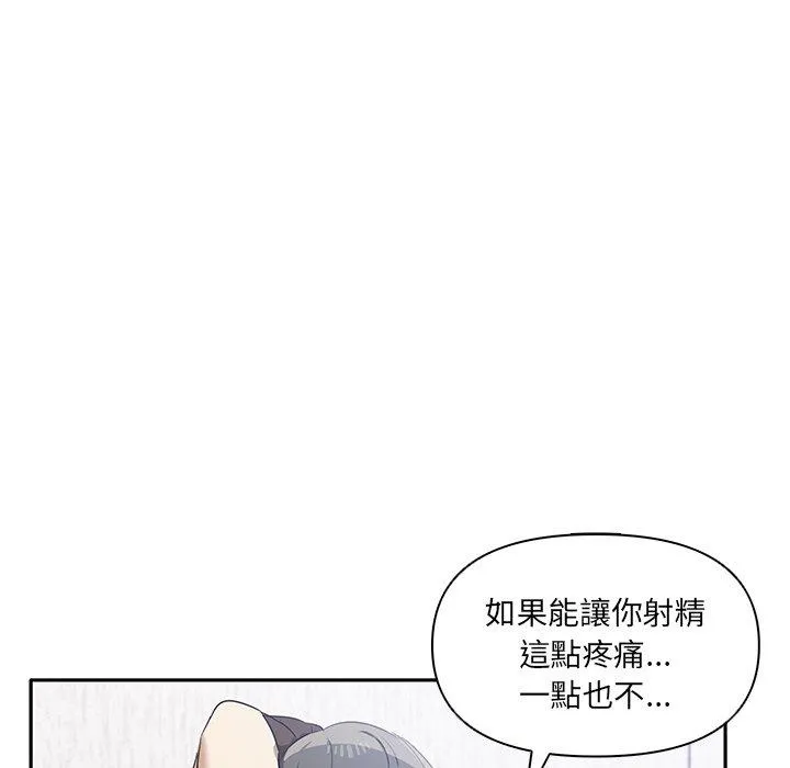 其实我很喜欢你 - 第5话 - page 116