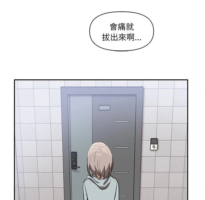 其实我很喜欢你 - 第5话 - page 119