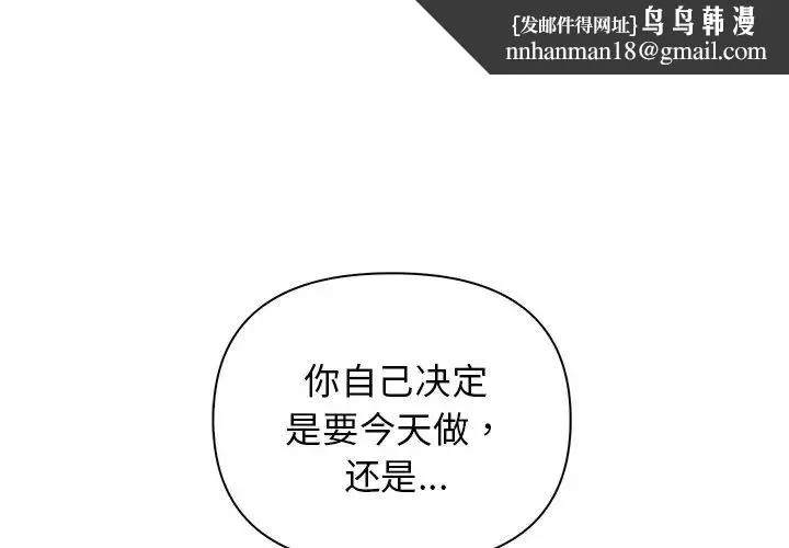 其实我很喜欢你 - 第15话 - page 1