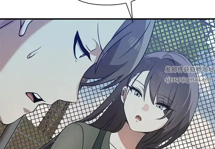 其实我很喜欢你 - 第15话 - page 2