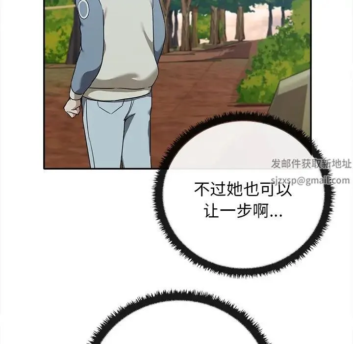 其实我很喜欢你 - 第15话 - page 7