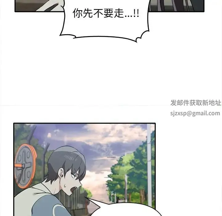 其实我很喜欢你 - 第15话 - page 13