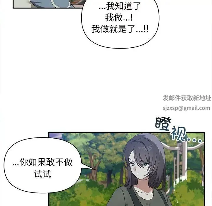 其实我很喜欢你 - 第15话 - page 14