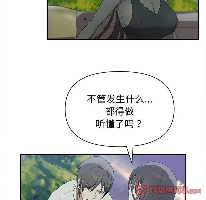 其实我很喜欢你 - 第15话 - page 15