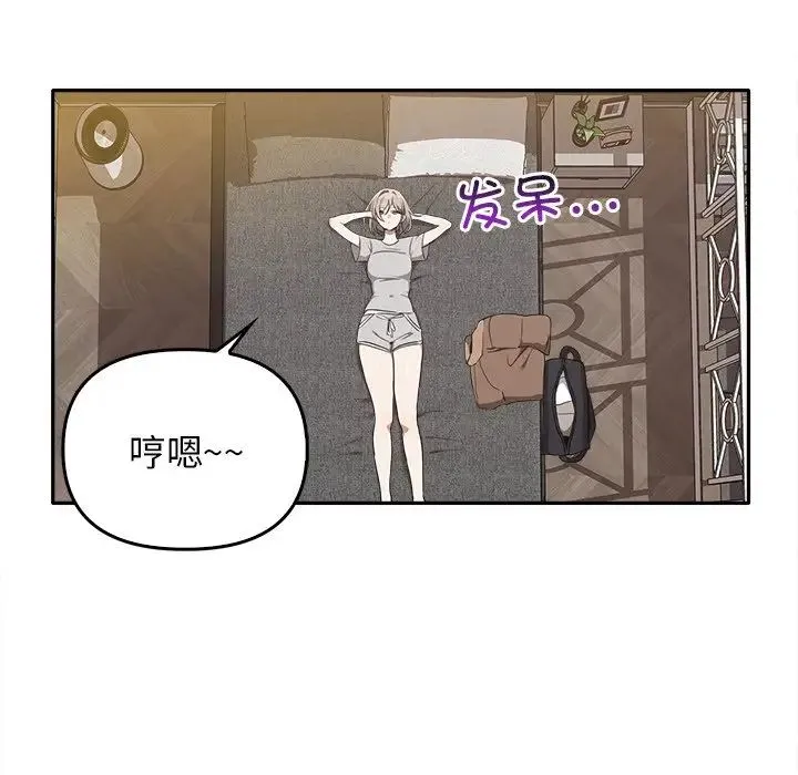 其实我很喜欢你 - 第15话 - page 19