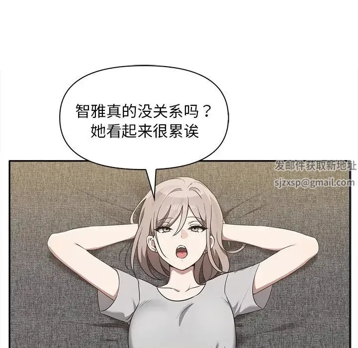 其实我很喜欢你 - 第15话 - page 20