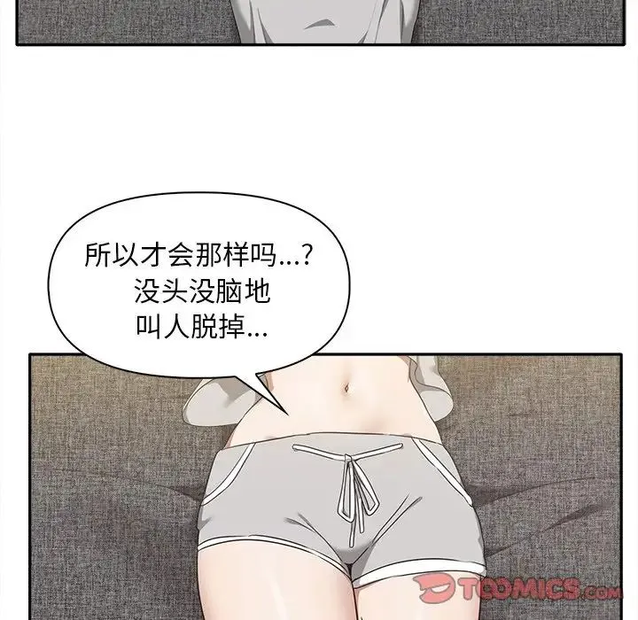 其实我很喜欢你 - 第15话 - page 21