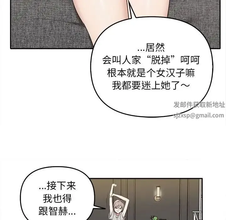其实我很喜欢你 - 第15话 - page 22