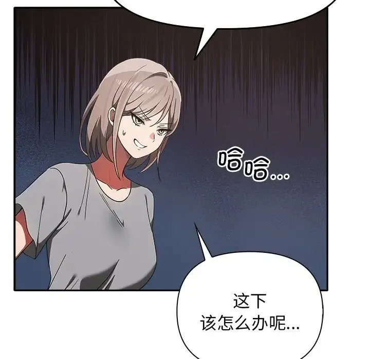 其实我很喜欢你 - 第15话 - page 24