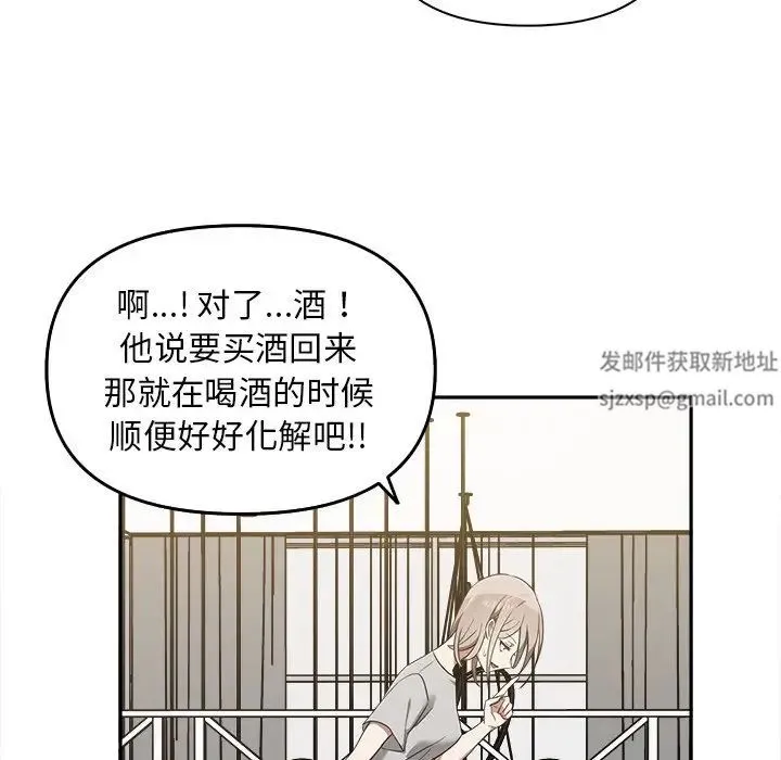 其实我很喜欢你 - 第15话 - page 25