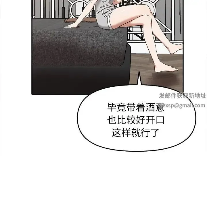 其实我很喜欢你 - 第15话 - page 26